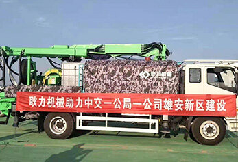 中交一公局雄安新区