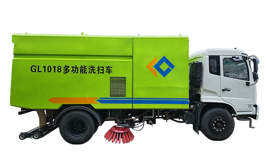 GL1018多功能洗扫车