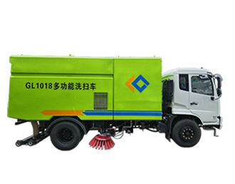 GL1018多功能洗扫车