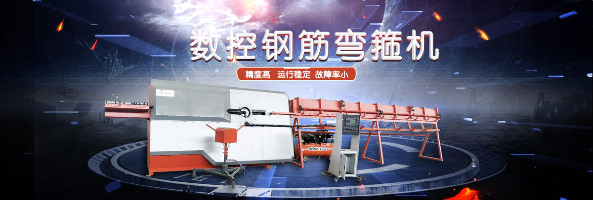 SWG12多功能数控弯箍机